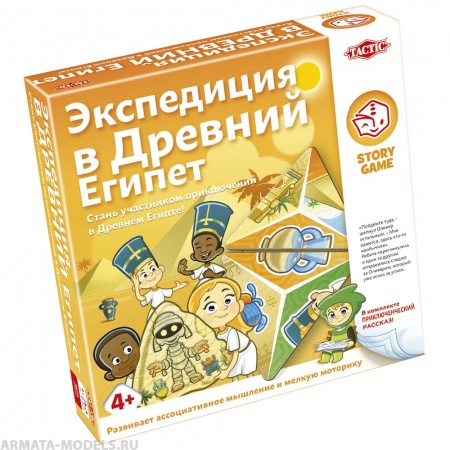 TAC55678 Экспедиция в Древний Египет