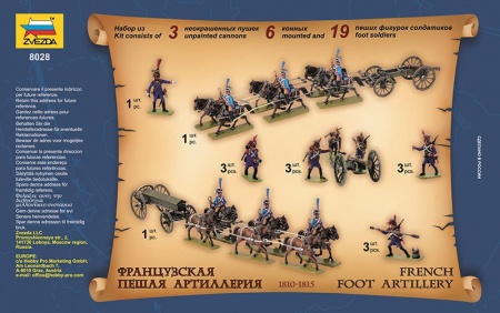 8028 Французская пешая артиллерия Звезда