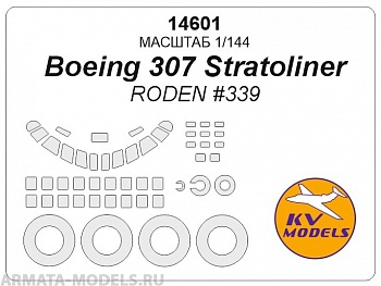 14601KV Окрасочная маска Boeing 307 Stratoliner (RODEN #339) + маски на диски и колеса