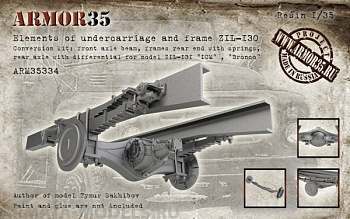 ARM35334 Элементы ходовой части ЗиЛ130 ARM35334 Элементы ходовой части ЗиЛ130