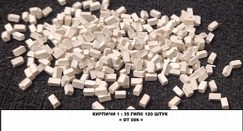 DT 006 Кирпичи 1 : 35 (120 шт)