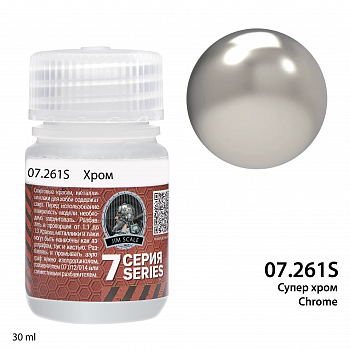 07.261SJIM Супер хром (Chrome)