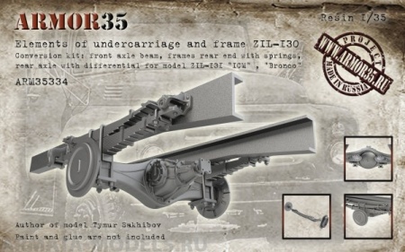 ARM35334 Элементы ходовой части ЗиЛ130 ARMOR35