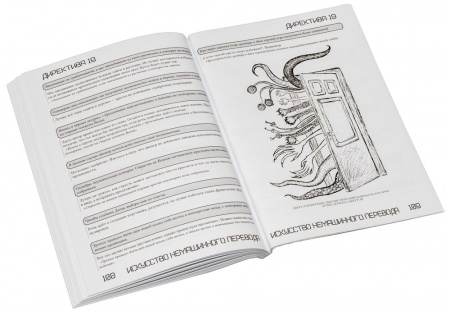 STD0104ST Книга Искусство немашинного перевода