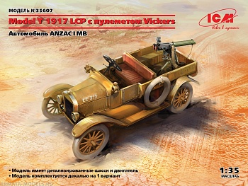 35607 Model T 1917 LCP с пулеметом Vickers 35607 Model T 1917 LCP с пулеметом Vickers