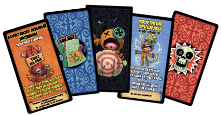 8449 Кукла колдуна