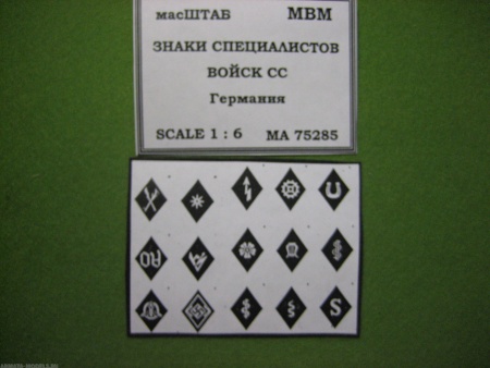 75285 Нарукавные знаки СС