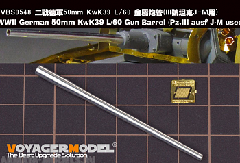 VBS0548 Ствол немецкой 50-мм пушки KwK39 L / 60 времен Второй мировой войны (устанавливался на Pz.III) VBS0548 Ствол немецкой 50-мм пушки KwK39 L / 60 времен Второй мировой войны (устанавливался на Pz.III)