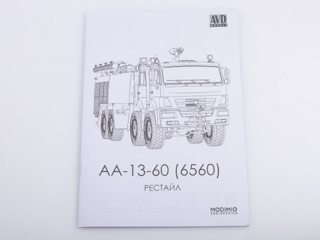 1476AVD AA-13-60 (6560) поздняя кабина AVD Models