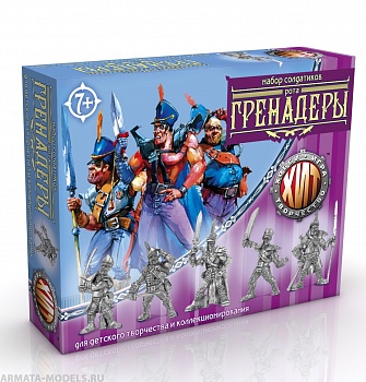 00848 Гренадеры Рота Сингл БФ