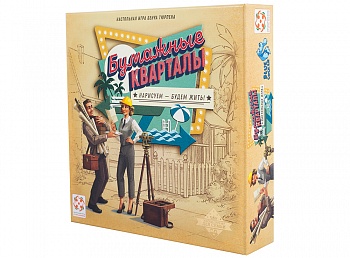 УТ100027513 Бумажные кварталы УТ100027513 Бумажные кварталы