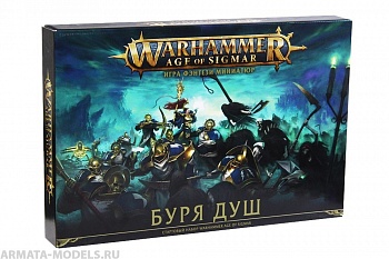 80-19-21GW Набор Эра Сигмара: Буря душ (рус.) (Age Of Sigmar: Tempest of Souls (Rus)) 80-19-21GW Набор Эра Сигмара: Буря душ (рус.) (Age Of Sigmar: Tempest of Souls (Rus))