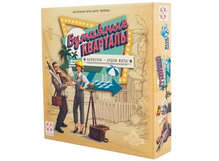 УТ100027513 Бумажные кварталы