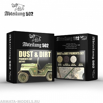 ABT402 Набор пигментов DUST & DIRT - PIGMENTS SET