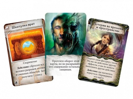 915463HW Особняки безумия Вторая редакция: Зловещие путешествия