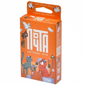 915887HW Почта Карточная игра 915887HW Почта Карточная игра