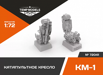 72041TMP КАТАПУЛЬТНОЕ КРЕСЛО КМ-1