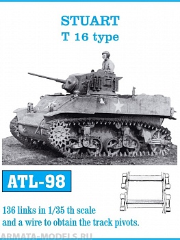 ATL-35-98 Металлические траки США, STUART тип T16 1/35