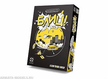 Настольная игра Блиц! Ночь