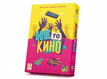 УТ100030123 Не то кино