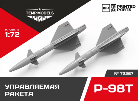 72267 УПРАВЛЯЕМАЯ РАКЕТА Р-98Т АМ 1/72