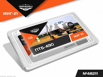 48211TMP Подвесной бак ПТБ-490 2 шт. 48211TMP Подвесной бак ПТБ-490 2 шт.