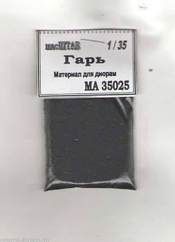 35025 Гарь 35025 Гарь