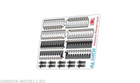 MD 350230 Матросы Японии, строй
