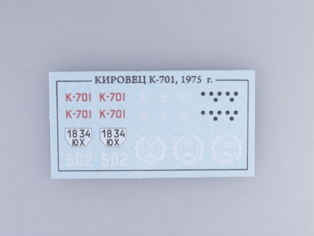 6001KIT Сборная модель К-701 Кировец, 1975 г. AVD Models 6001KIT Сборная модель К-701 Кировец, 1975 г. AVD Models