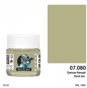 07.080JIM Краска Грязно-белый Deck tan 07.080JIM Краска Грязно-белый Deck tan