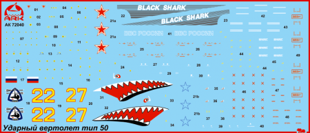 72044 Российский ударный вертолет тип 50 Черная Акула (без смолы) ARK model