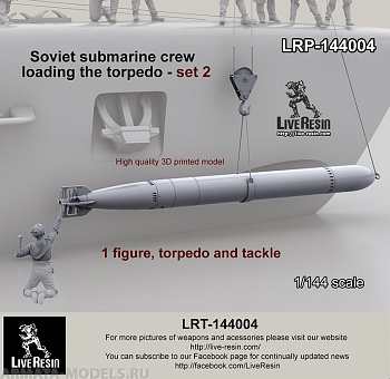 LRP144004 Моряки подводники. Погрузка торпеды: пловец, торпеда и тали