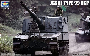 01597 Танк  JGSDF TYPE 99 SPH 01597 Танк  JGSDF TYPE 99 SPH