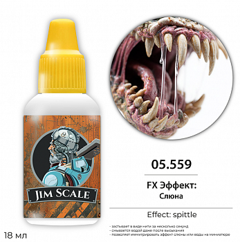 05.559JIM FX Эффект: Слюны / Drool 05.559JIM FX Эффект: Слюны / Drool