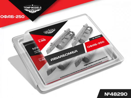 48290 АВИАБОМБА ОФАБ-250 1/48