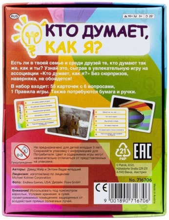 PIA716706 Кто думает, как я?