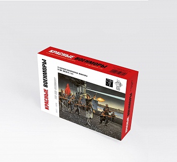 STP55 Красные военморы