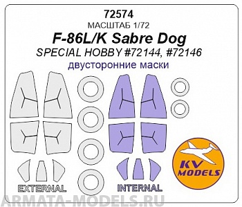 72574KV Окрасочная маска F-86L Sabre Dog (двусторонние маски) + маски на диски и колеса для моделей фирмы Special Hobby 72574KV Окрасочная маска F-86L Sabre Dog (двусторонние маски) + маски на диски и колеса для моделей фирмы Special Hobby
