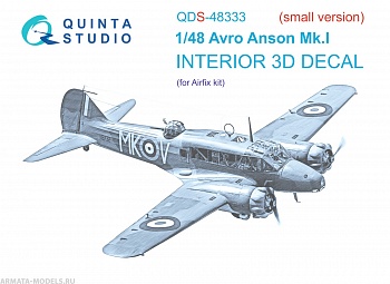 QDS-48333 3D Декаль интерьера кабины Avro Anson Mk.I (Airfix) (Малая версия)