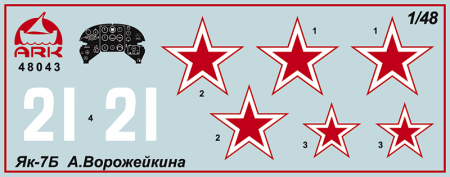 48043 Истребитель Як-7Б советского летчика-аса Арсения Ворожейкина ARK model
