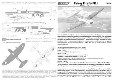 72024 Fairey Firefly FR.I - палубный истребитель - разведчик InScale