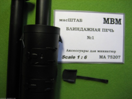 75207 Печь блиндажная