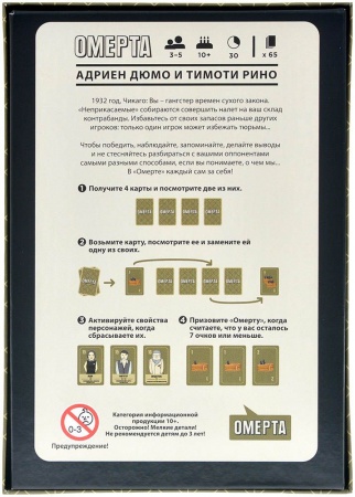 17083fFI Омерта