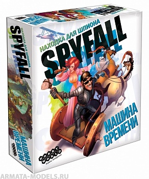 181938HW Находка для шпиона Машина времени