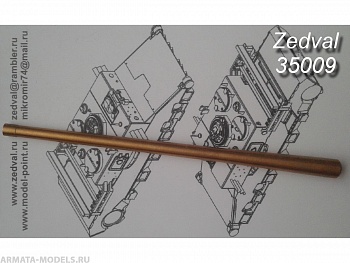 35009ZV 85 мм ствол С-53. T-34-85 35009ZV 85 мм ствол С-53. T-34-85