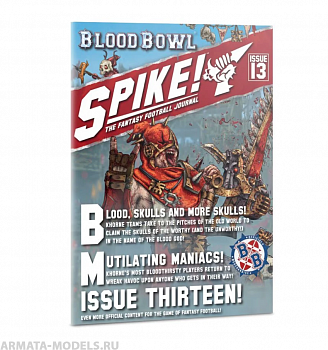 200-95GW Журнал Кровавый Кубок. Spike! Выпуск 13 (Blood Bowl: Spike! Journal Issue 13)