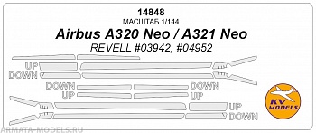 14848KV Окрасочная маска Аirbus A320 Neo, A321 Neo  (REVELL #03942, #04952)