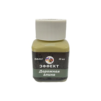 ЭФ12 Эффект Дорожная глина, 30 мл