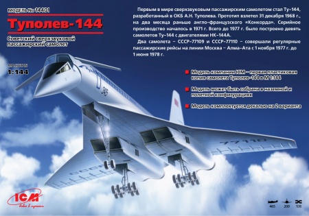 14401 Ту-144, Советский сверхзвуковой пассажирский самолет ICM