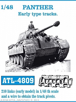 ATL-48-09 Металлические траки PANTHER Early type tracks 1/48